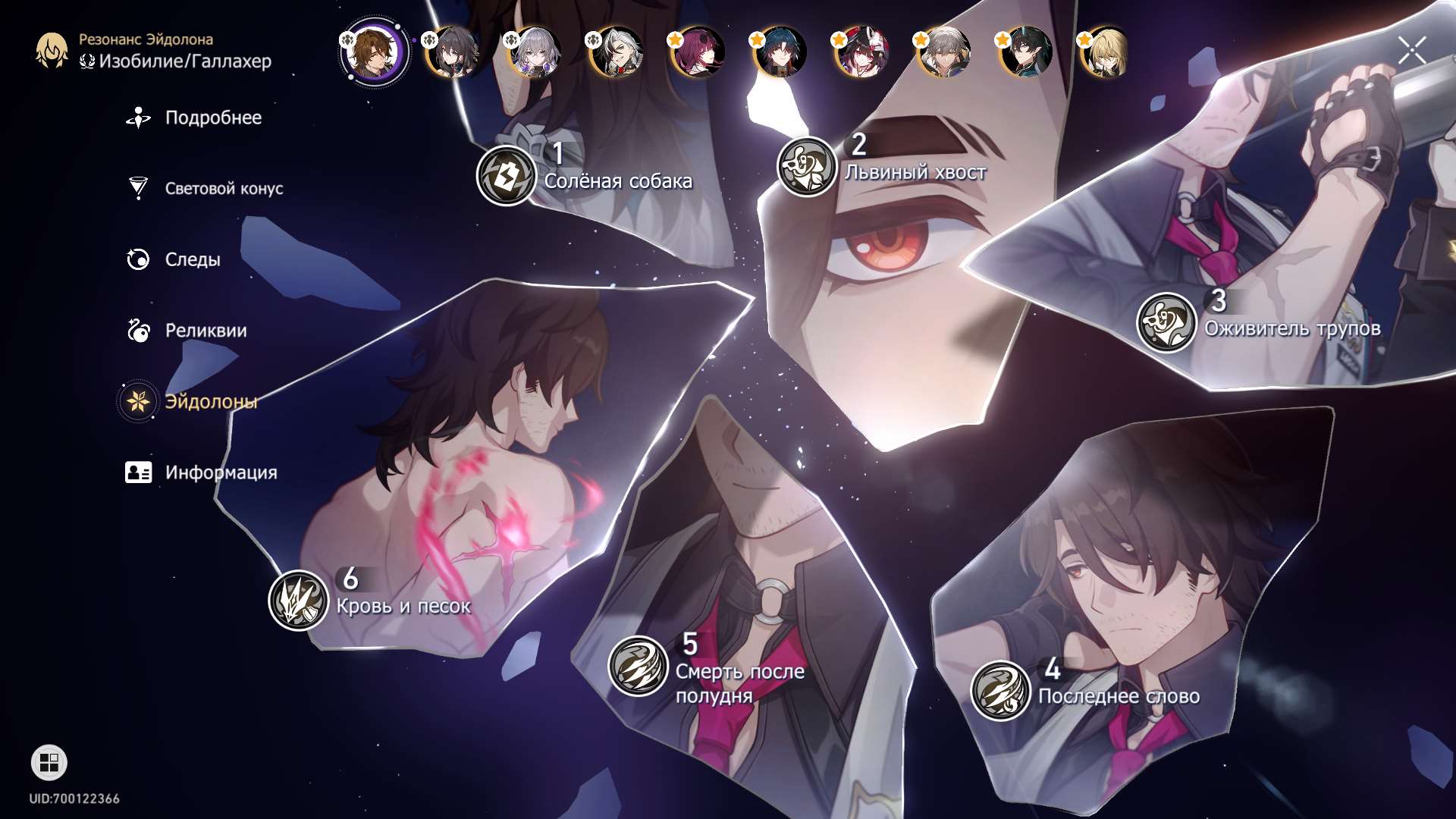 продажа аккаунта к игре Honkai: Star Rail